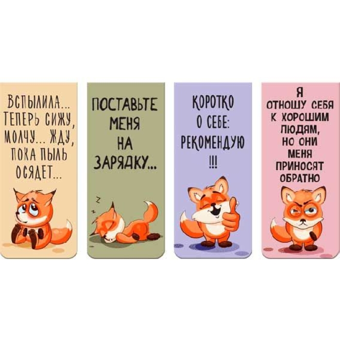 Набор закладок для книг "Funny Fox" магнитных бумажных, 4 шт в блистерной упаковке, размеры