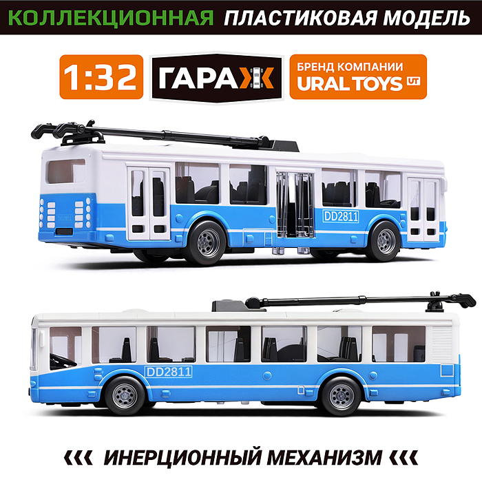 Фото к товару Троллейбус 500-5 "Маршрут" (голубой,пластиковый корпус) в коробке Троллейбус 500-5 "Маршрут" (голубой,пластиковый корпус) в коробке