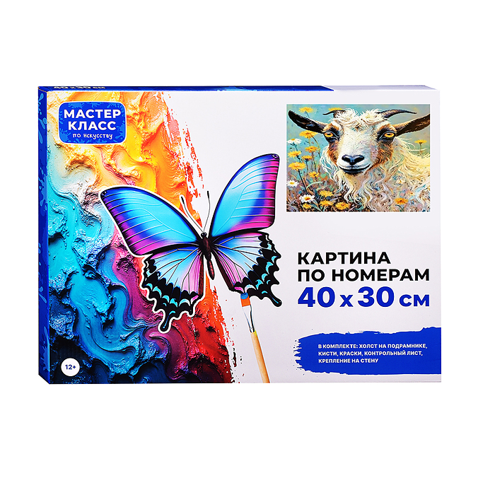 Картина по номерам MKR4030-177 "Козел в луговых цветах" 40*30 см. 