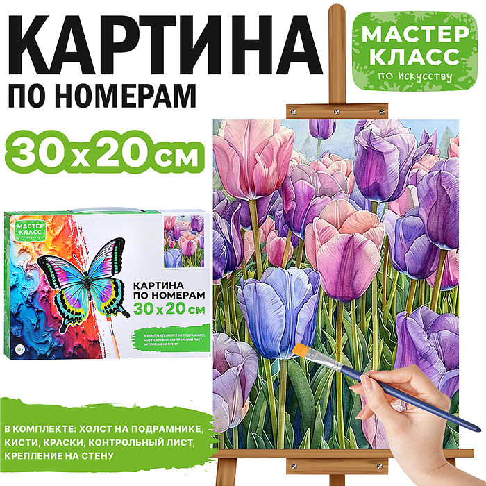 Картина по номерам MKR3020-104 "Тюльпаны" 30*20 см. Картина по номерам MKR3020-104 "Тюльпаны" 30*20 см.