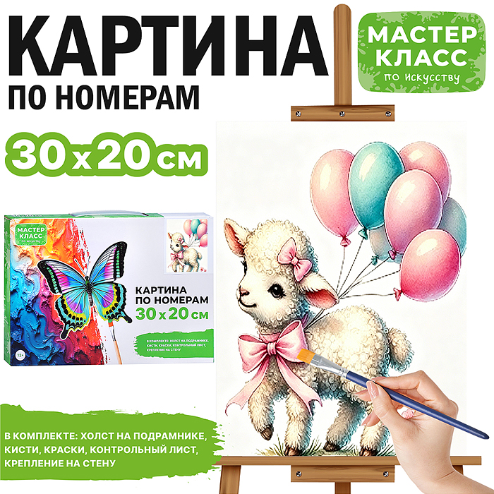 Картина по номерам MKR3020-164 "Веселое Рождество" 30*20 см. 