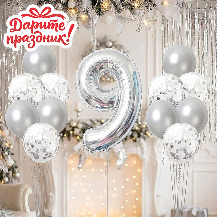 Интерьерное украшение DP-0088 Набор шаров "Цифра 9 и 12 шаров" цвет серебристый 