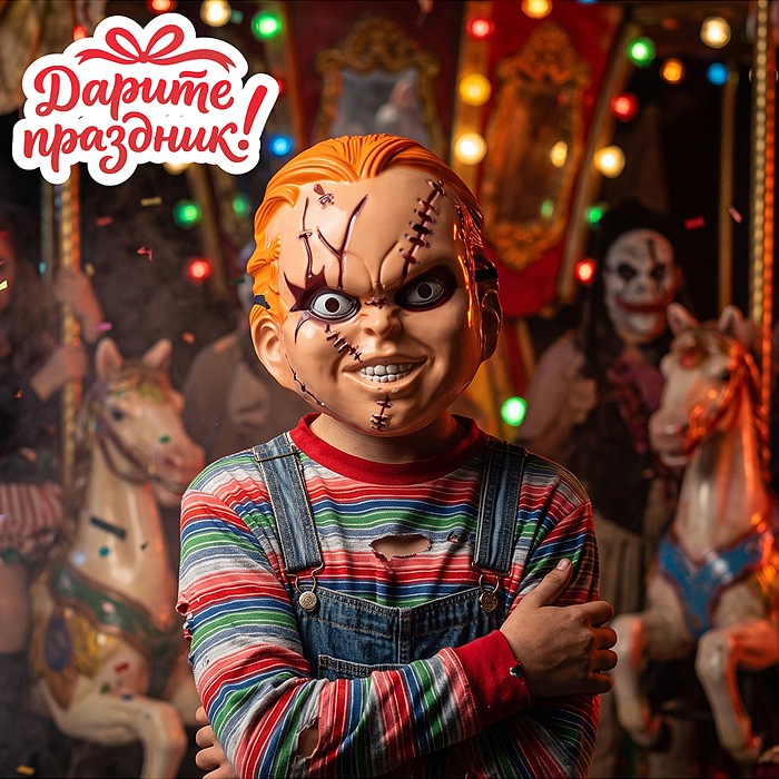 Карнавальная маска DP-0297 "Проклятая кукла"