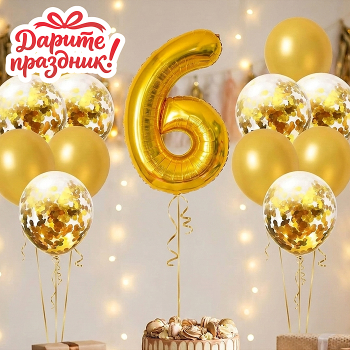 Интерьерное украшение DP-0095 Набор шаров "Цифра 6 и 12 шаров" цвет золотистый 