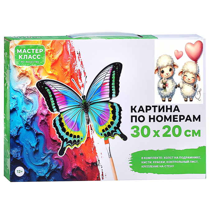 Картина по номерам MKR3020-158 "Счастливые ягнята" 30*20 см. 