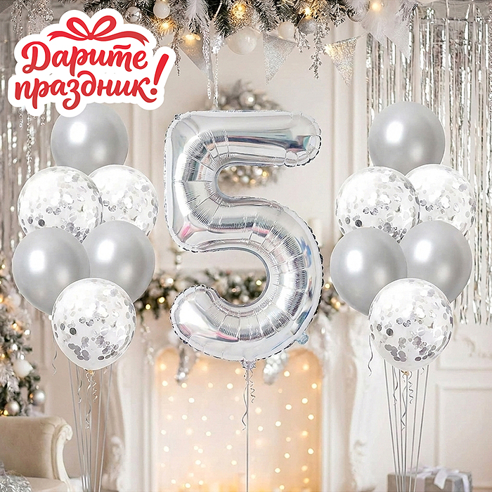 Интерьерное украшение DP-0084 Набор шаров "Цифра 5 и 12 шаров" цвет серебристый 