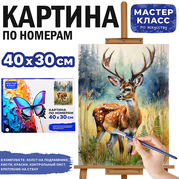Картина по номерам MKR4030-12 "Олень в лесу" 40*30 см. Картина по номерам MKR4030-12 "Олень в лесу" 40*30 см.