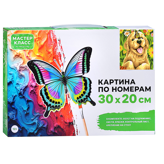 Фото к товару Картина по номерам MKR3020-102 "Щенок и бабочка" 30*20 см. Картина по номерам MKR3020-102 "Щенок и бабочка" 30*20 см.