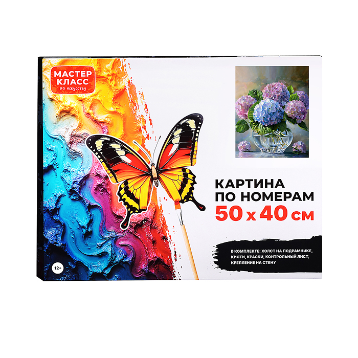 Фото к товару Картина по номерам MKR5040-109 "Букет гортензий" 50х40 см. Картина по номерам MKR5040-109 "Букет гортензий" 50х40 см.