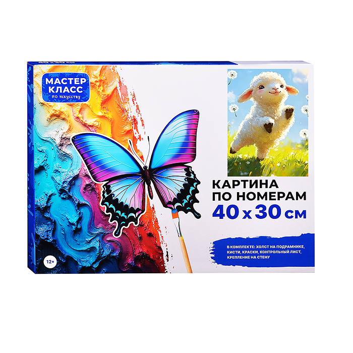 Картина по номерам MKR4030-175 "Радостный барашек" 40*30 см. 