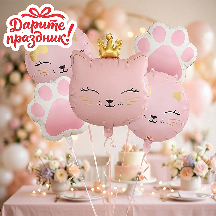 Интерьерное украшение DP-0106 Набор шаров "Котенок-принцесса" цвет розовый