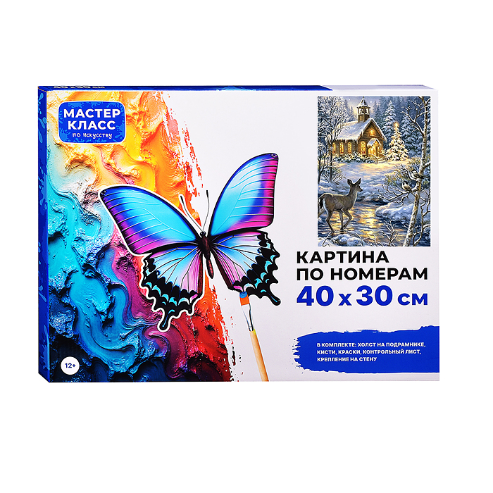 Картина по номерам MKR4030-183 "Рождественский вечер" 40*30 см. 