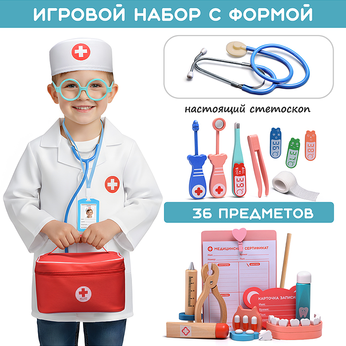 Набор доктор UT0263 "Стоматолог" в сумке
