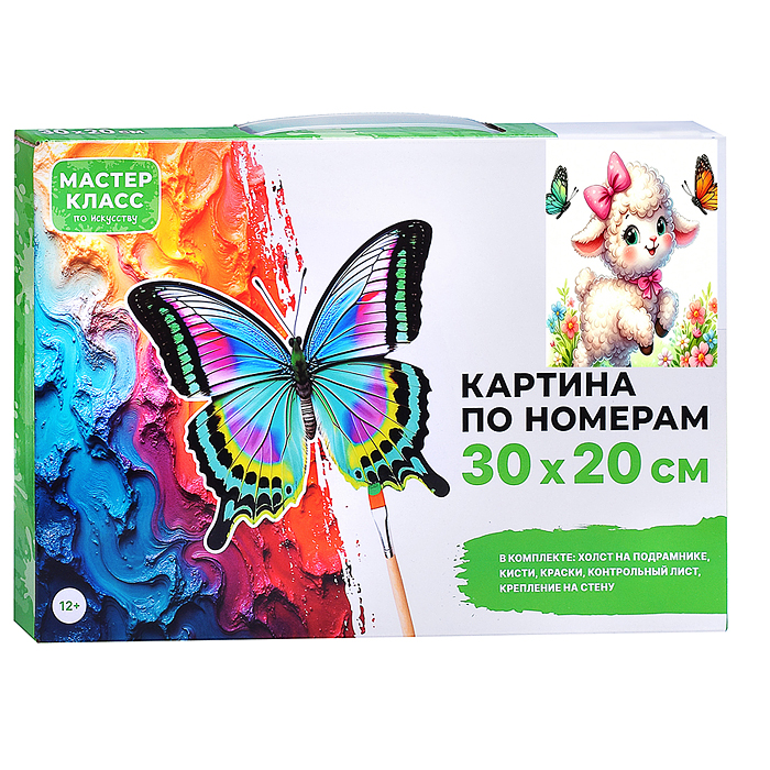 Фото к товару Картина по номерам MKR3020-155 "Ягнёнок с бабочками" 30*20 см. Картина по номерам MKR3020-155 "Ягнёнок с бабочками" 30*20 см.