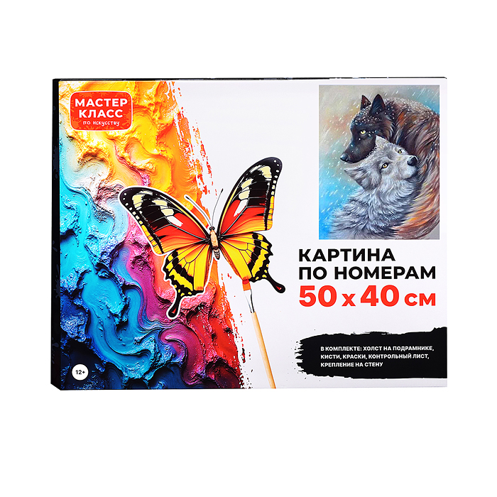 Фото к товару Картина по номерам MKR5040-46 "Любовь волков" 50х40 см. Картина по номерам MKR5040-46 "Любовь волков" 50х40 см.