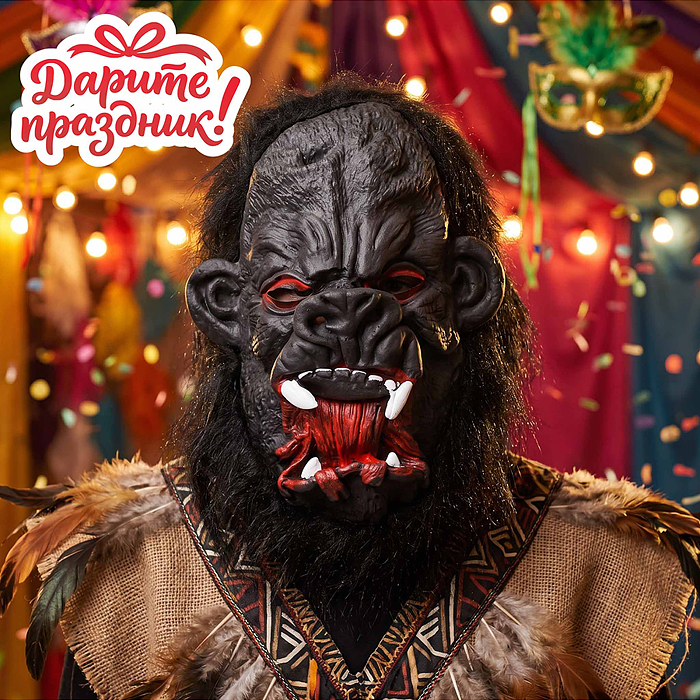 Карнавальная маска DP-0311 "Горилла-мутант"