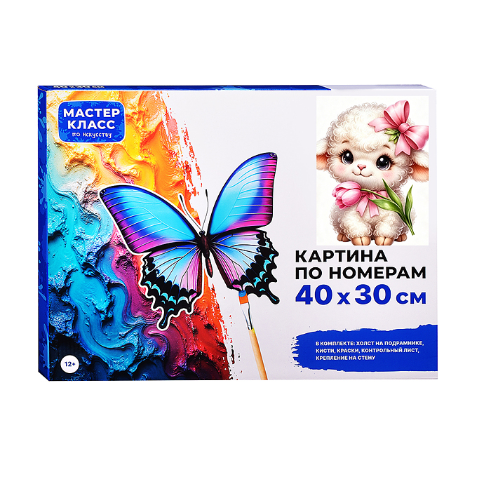 Картина по номерам MKR4030-174 "Овечка Очаровашка" 40*30 см. 