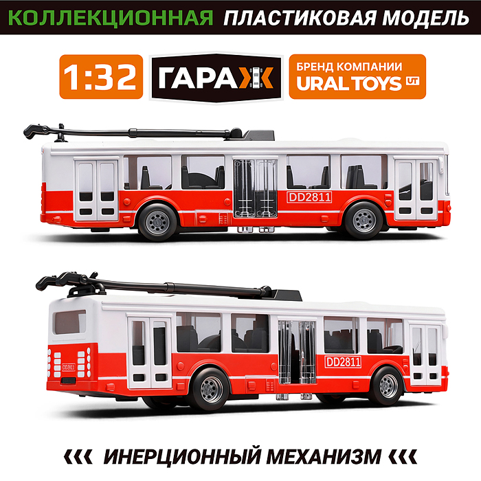 Фото к товару Троллейбус 8821 "Маршрут" (красный,пластиковый корпус) в коробке Троллейбус 8821 "Маршрут" (красный,пластиковый корпус) в коробке