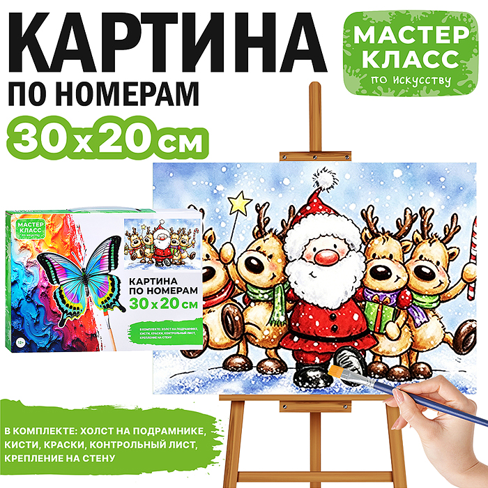 Картина по номерам MKR3020-155 "Барашек с шариками" 30*20 см. 