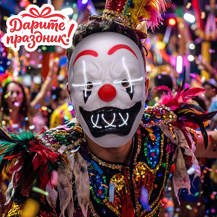 Карнавальная маска DP-0310 "Теневой шут" светящаяся