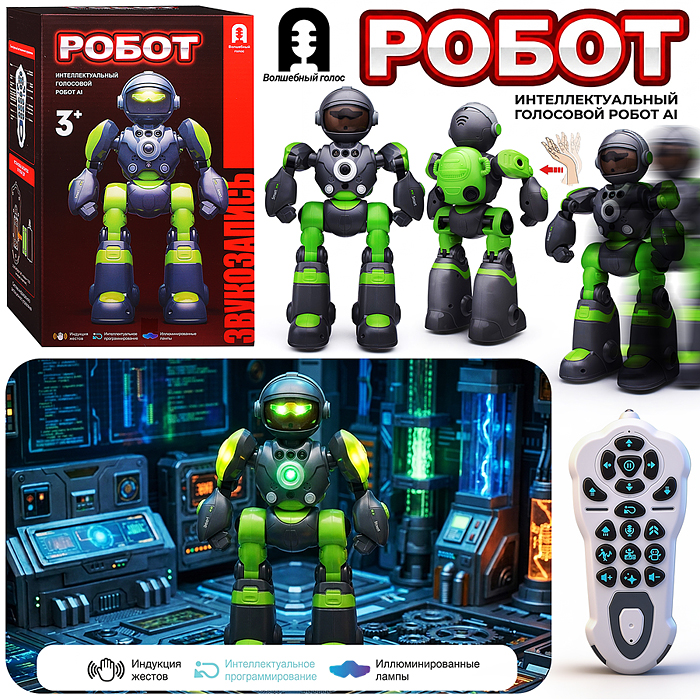 Робот BG1538 "Кибер бот" р/у, 27 MHz, цвет зеленый, в коробке