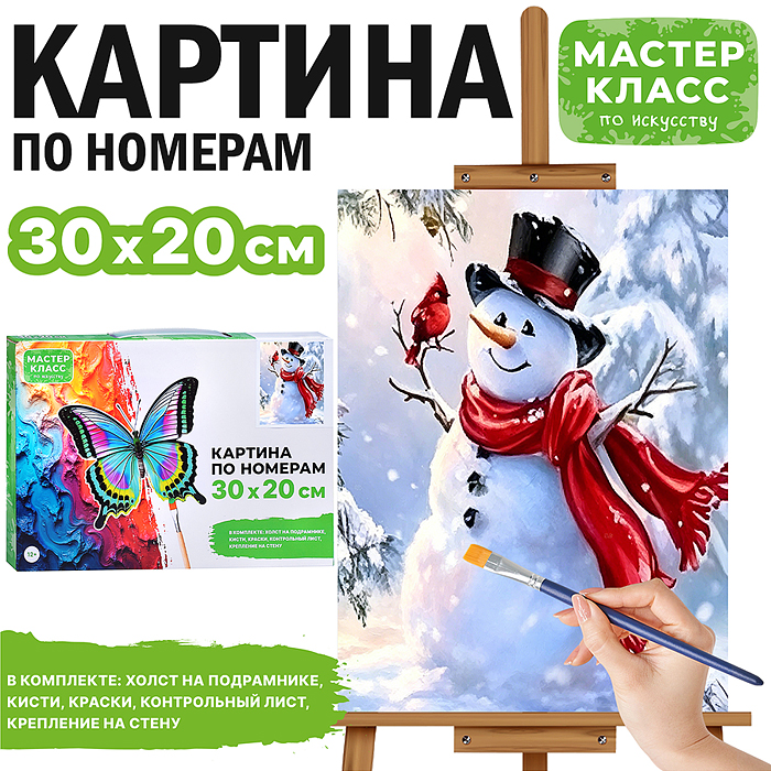 Картина по номерам MKR3020-161 "Снеговик с птичкой"" 30*20 см.