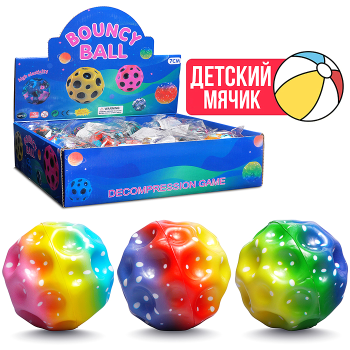 Мяч детский 00-7969 "Веселый радужник" PU (7см) в коробке