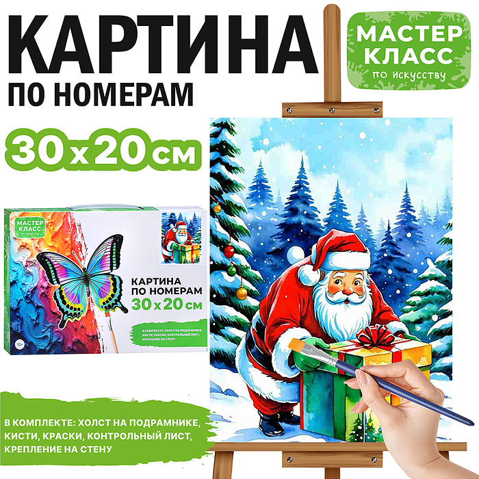 Картина по номерам MKR3020-162 "Санта Клаус" 30*20 см. 