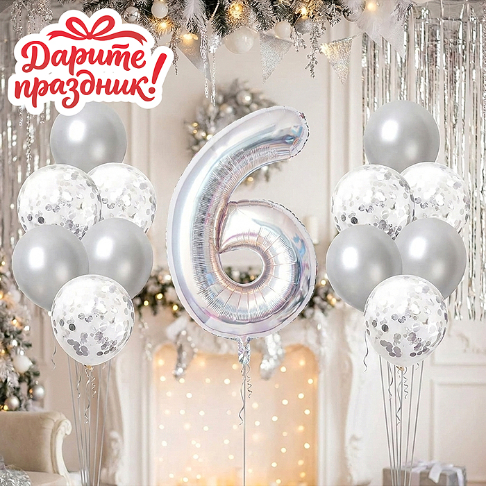 Интерьерное украшение DP-0085 Набор шаров "Цифра 6 и 12 шаров" цвет серебристый 