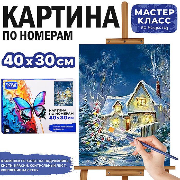Картина по номерам MKR4030-182 "Ледяная избушка" 40*30 см. 