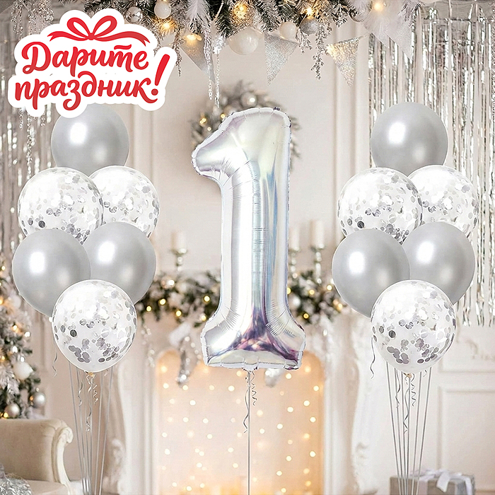 Интерьерное украшение DP-0080 Набор шаров "Цифра 1 и 12 шаров" цвет серебристый 
