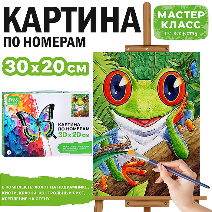 Картина по номерам MKR3020-39 "Квакушка" 30*20 см. Картина по номерам MKR3020-39 "Квакушка" 30*20 см.