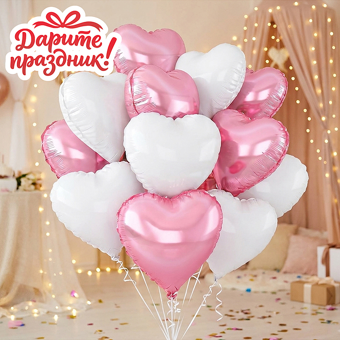 Интерьерное украшение DP-0111 Набор шаров "Розовые и белые сердечки"