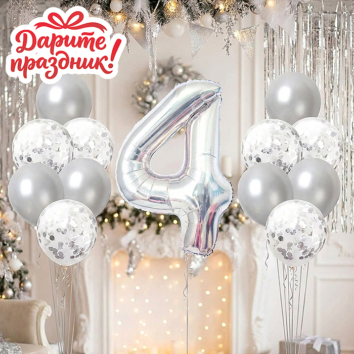 Интерьерное украшение DP-0083 Набор шаров "Цифра 4 и 12 шаров" цвет серебристый 