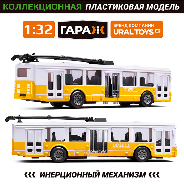 Фото к товару Троллейбус 3833 "Маршрут" (жёлтый,пластиковый корпус) в коробке Троллейбус 3833 "Маршрут" (жёлтый,пластиковый корпус) в коробке
