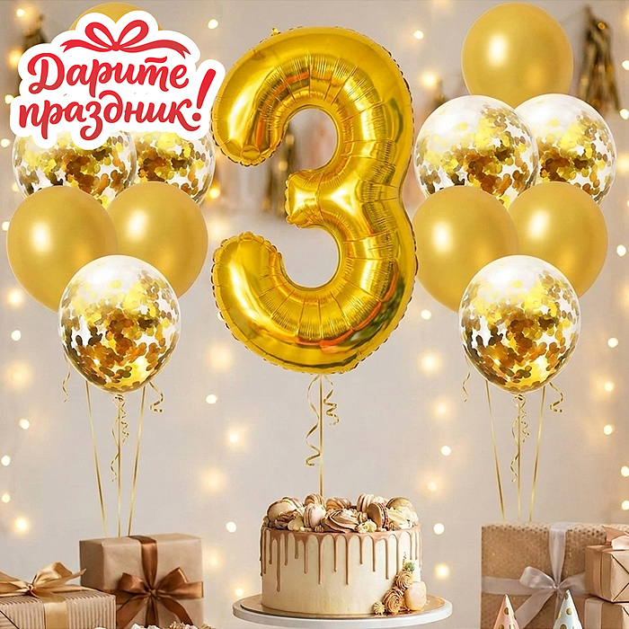 Интерьерное украшение DP-0092 Набор шаров "Цифра 3 и 12 шаров" цвет золотистый 