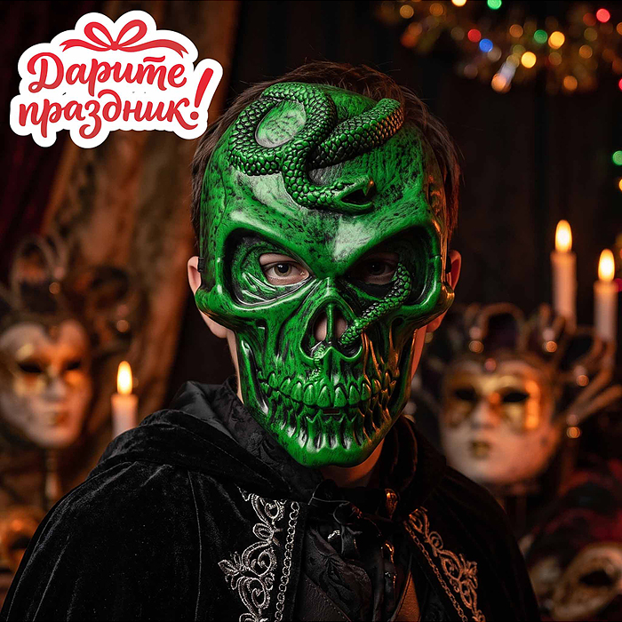 Карнавальная маска DP-0276 "Зелёный череп"