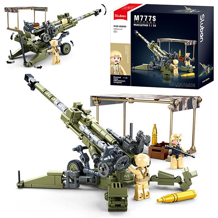 Конструктор M38-B0890 "Гаубица с двумя фигурками солдат" (258 дет.) в коробке