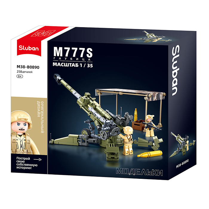 Конструктор M38-B0890 "Гаубица с двумя фигурками солдат" (258 дет.) в коробке