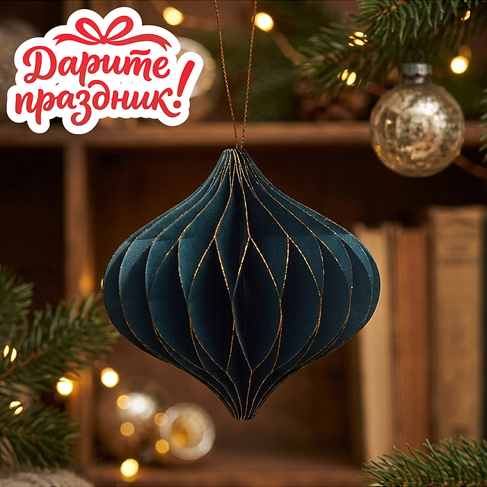 Новогоднее украшение DP-0434 "Бумажный фонарик "Луковка" цвет зеленый, 10 см