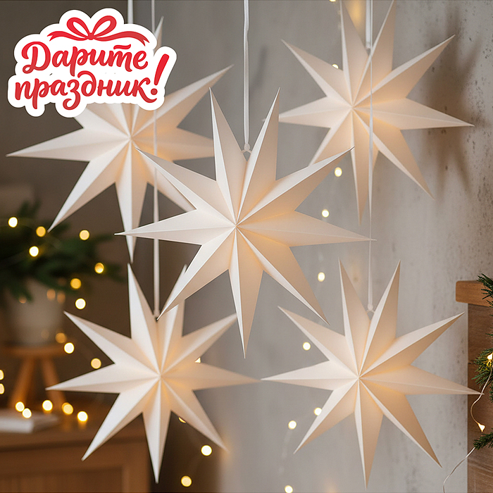 Новогоднее украшение DP-0437 "Бумажная звезда" цвет белый, 30см