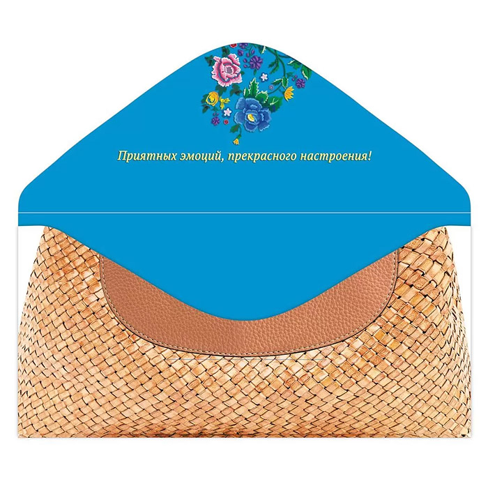 Конверт для денег "С днем рождения!"