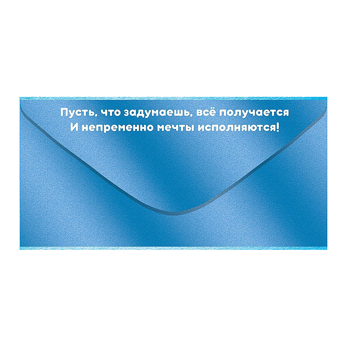 Фото к товару Конверт для денег "С Днем рождения, сыночек!" Конверт для денег "С Днем рождения, сыночек!"
