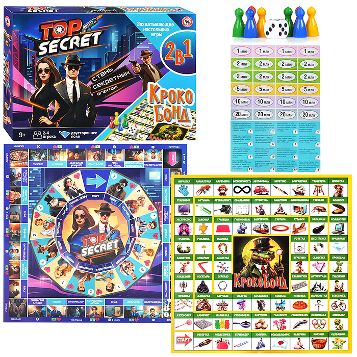 Игра настольная 2в1 "Top secret + Крокобонд" Игра настольная 2в1 "Top secret + Крокобонд"