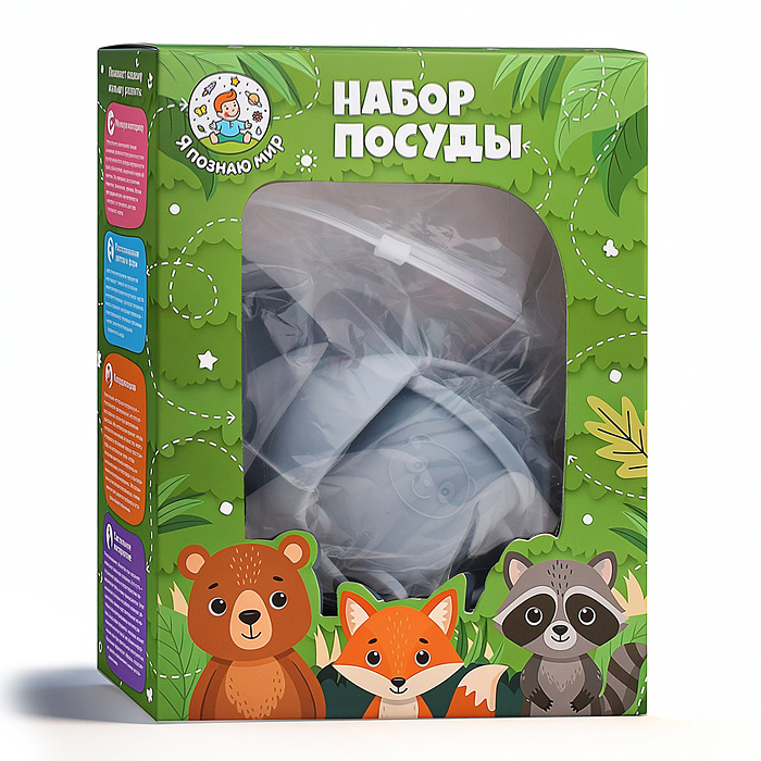 Набор посуды Y0241 "Кроха", цвет серо-голубой 