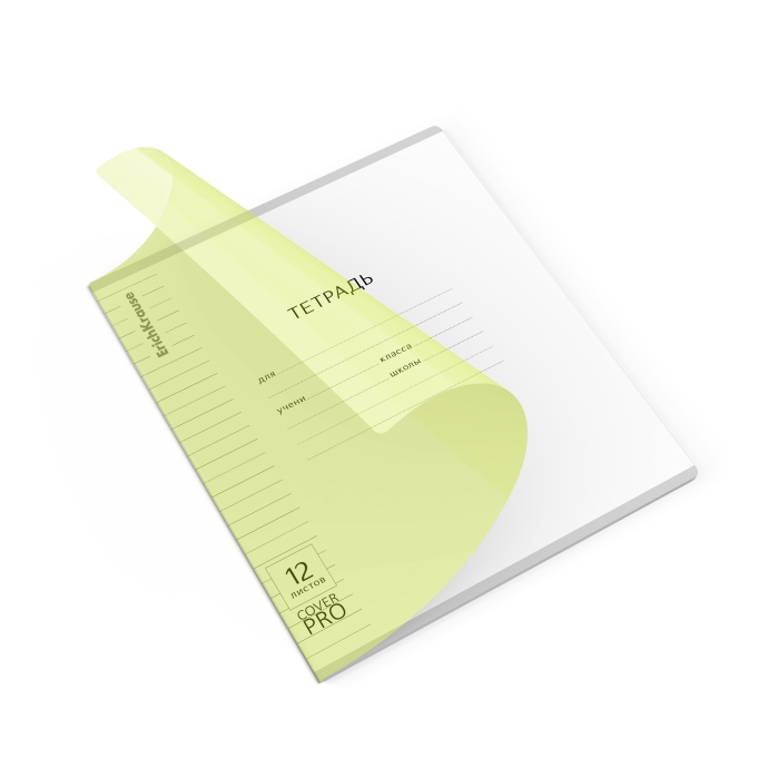 Тетрадь 12л. линия с пластиковой обложкой на скобе Классика CoverPrо Neon fizz, желтый, А5