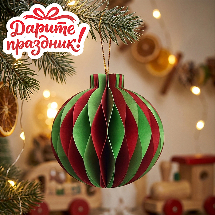Новогоднее украшение DP-0431 "Бумажный фонарик "Шар" цвет красный/зеленый, 10 см10см